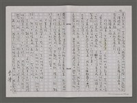 主要名稱：四海武館/劃一題名：台灣的兒女圖檔，第83張，共110張